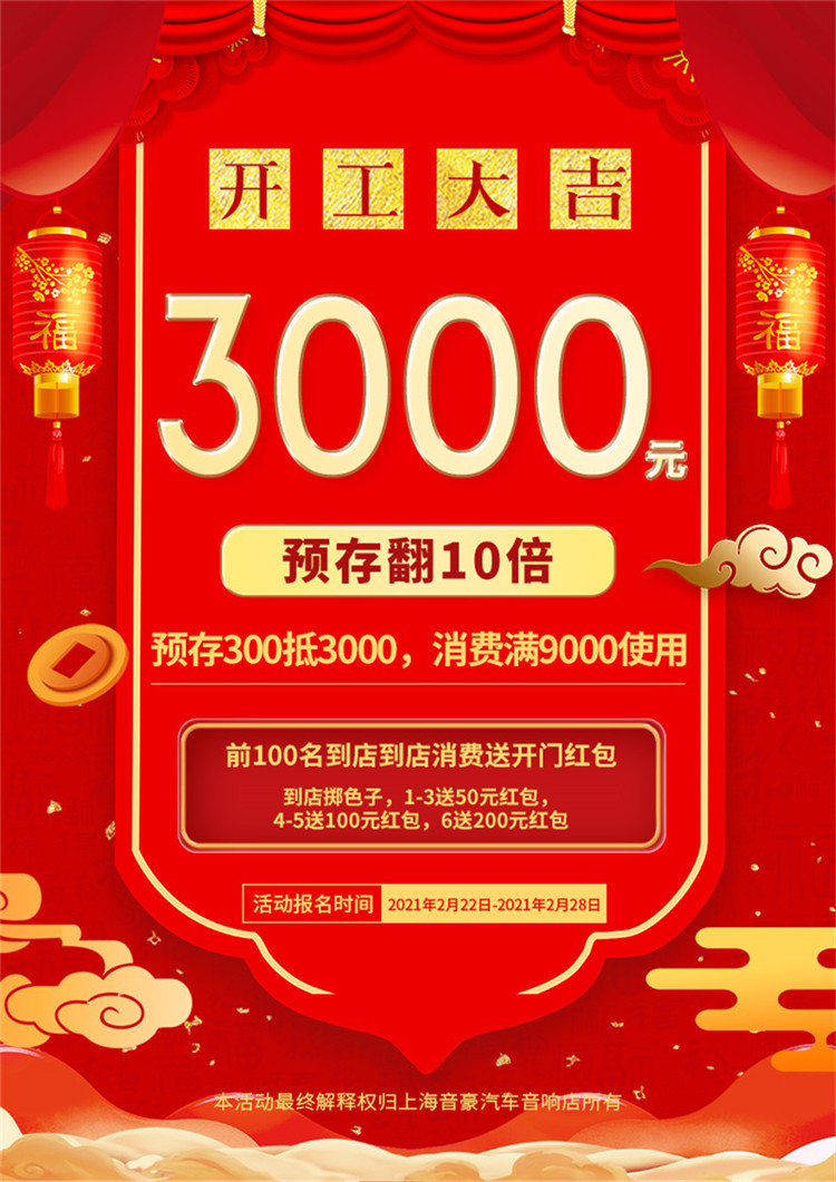 預存300.jpg