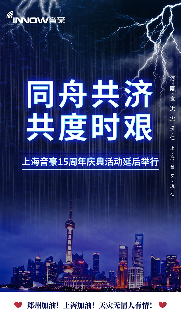 同舟共濟共度時艱9-01.jpg