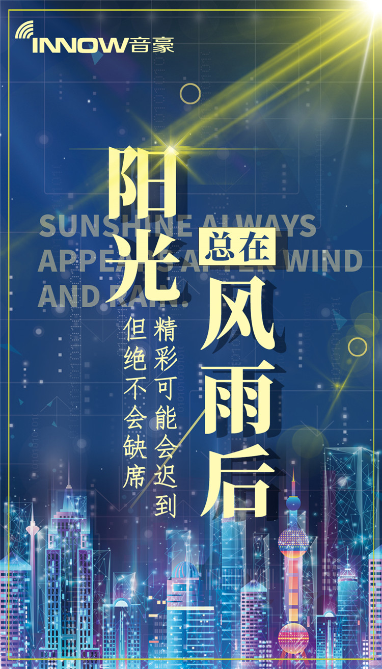 陽光總在風雨后.jpg