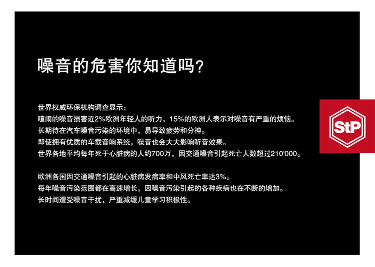 噪音的危害你知道嗎？.jpg