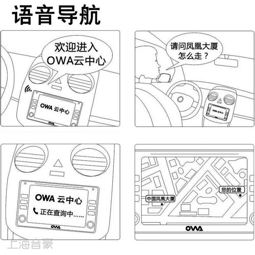 4G云導航