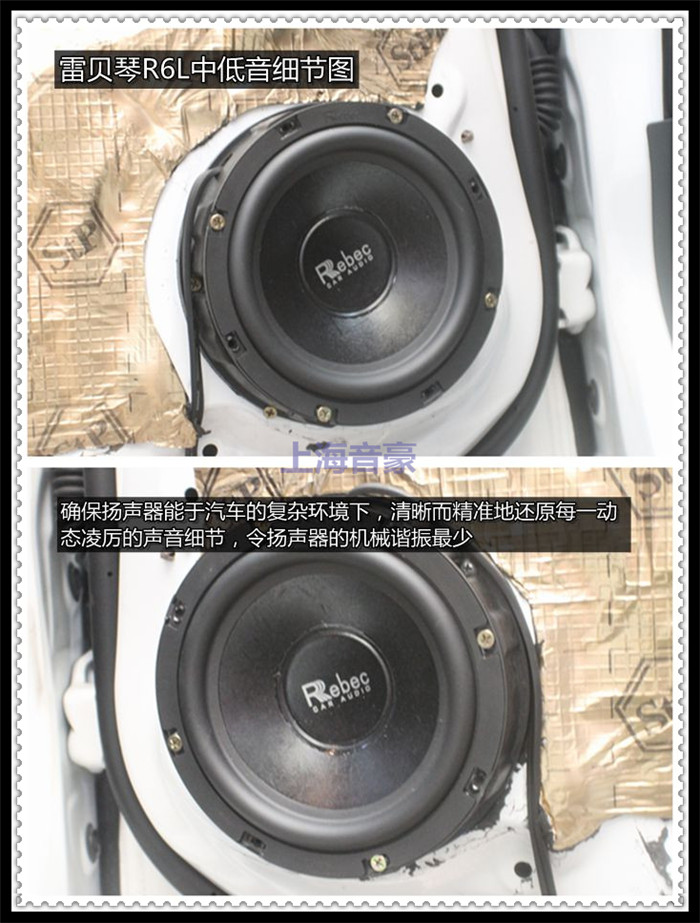 上海音豪