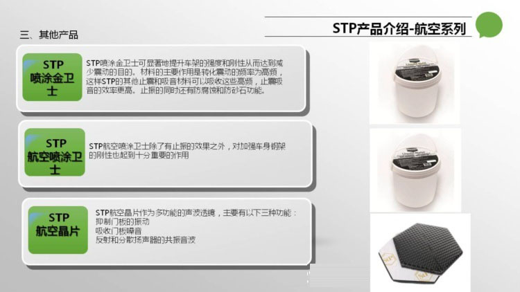 俄羅斯STP航空系列隔音上?？偞?上海音豪