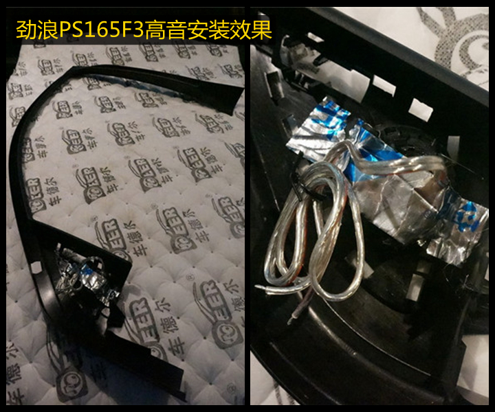 上海音豪——奧迪Q5升級(jí)勁浪PS165F3三分頻套裝喇叭