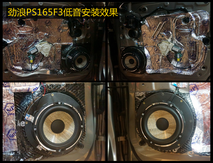 上海音豪——奧迪Q5升級(jí)勁浪PS165F3三分頻套裝喇叭