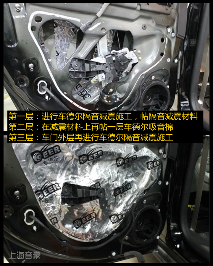 雪鐵龍CS5改裝以色列摩雷瑪仕舞兩分頻套裝喇叭——上海音豪