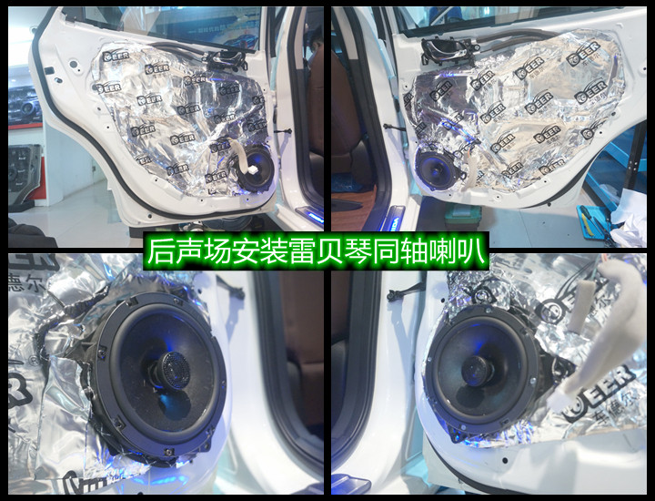日產騏達改裝DLS R6.2套裝喇叭——上海音豪
