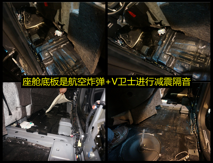 名爵小改做隔音，打造舒適駕車環(huán)境——上海音豪