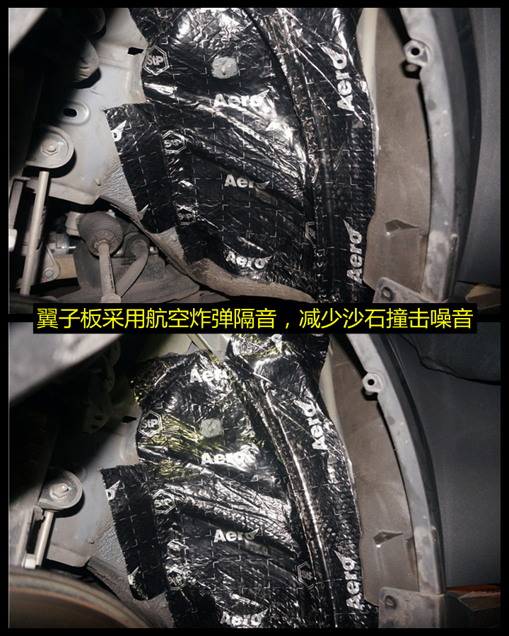 名爵小改做隔音，打造舒適駕車環(huán)境——上海音豪