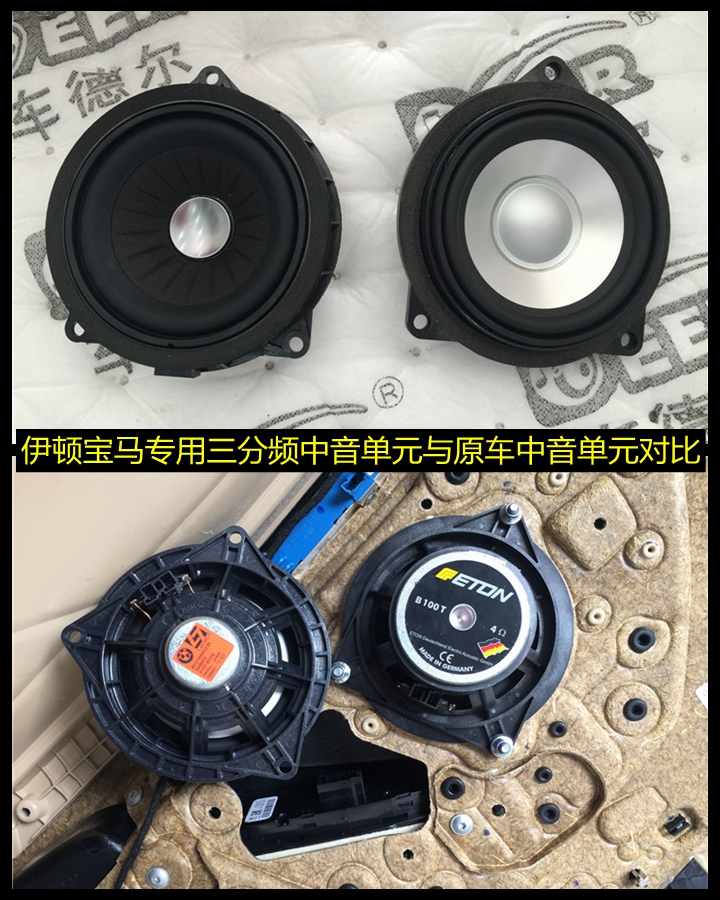 寶馬525改裝音響，只為旅途愉快——上海音豪汽車音響改裝