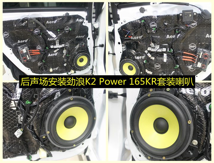 福特蒙迪歐升級勁浪K2Power系列喇叭，音質出類拔萃——上海音豪