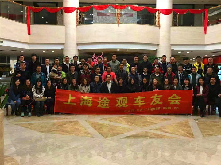 上海音豪攜手BAF為2015途觀車友年會(huì)增添亮色