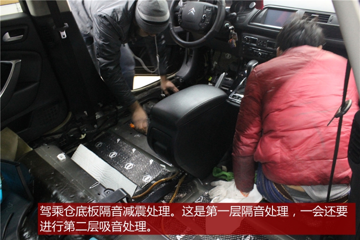 上海音豪：雪鐵龍C5全車STP隔音+升級瑞典DLS喇叭+雷貝琴功放