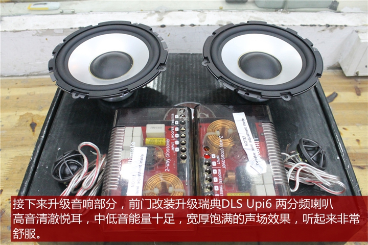上海音豪：雪鐵龍C5全車STP隔音+升級瑞典DLS喇叭+雷貝琴功放