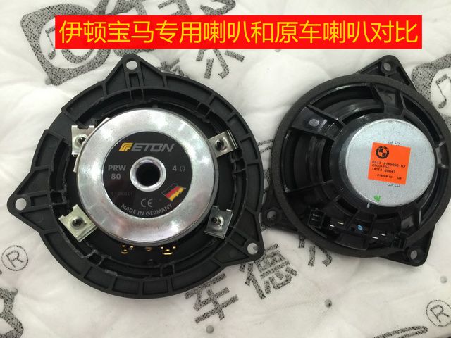 上海音豪：寶馬525音響改裝+德國伊頓PRO170+哈曼卡頓中高音