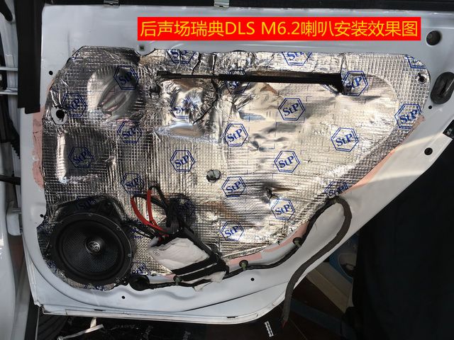 上海音豪：別克君威音響改裝+以色列摩雷意鈦能+瑞典DLS M6.2