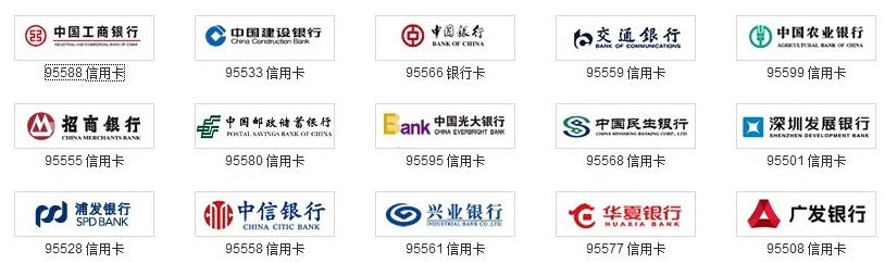 POS刷卡服務----所有帶銀聯標志的卡均可使用